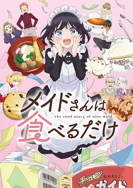 漫画屋日漫雨巷食堂封面